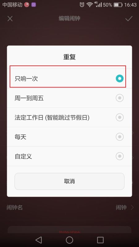华为手机响铃怎么调整 华为手机响铃怎么调整