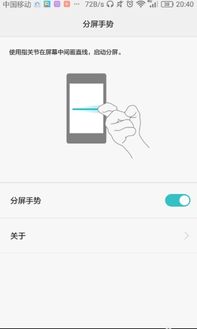 华为手机该怎么分频 华为手机该怎么分频