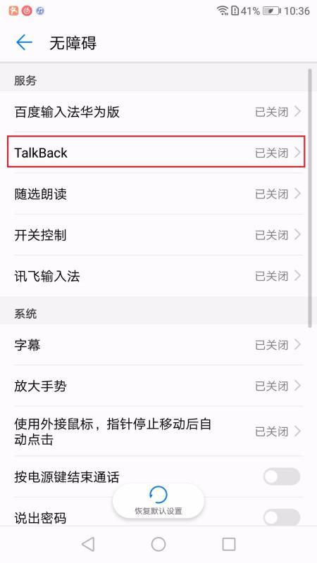 华为手机风险怎么解除 华为手机风险怎么解除