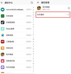 华为手机视力怎么设置 华为手机视力怎么设置