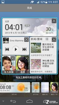 华为手机怎么添加widget 华为手机怎么添加widget