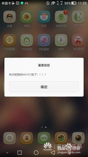 华为手机丢失怎么打铃 华为手机丢失怎么打铃