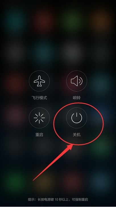 华为手机语音怎么关机 华为手机语音怎么关机