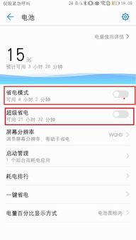华为手机怎么解除发热 华为手机怎么解除发热