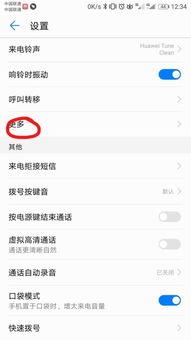 华为怎么呼叫手机助理 华为怎么呼叫手机助理