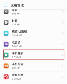 华为手机流量怎么转赠 华为手机流量怎么转赠