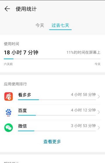华为手机怎么查询历史 华为手机怎么查询历史