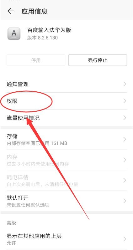 华为手机应用怎么解决 华为手机应用怎么解决