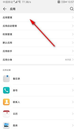 华为手机快怎么关闭 华为手机快怎么关闭