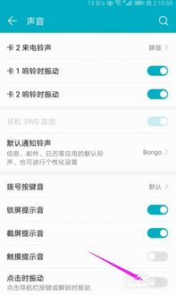 手机震动怎么打开华为 手机震动怎么打开华为