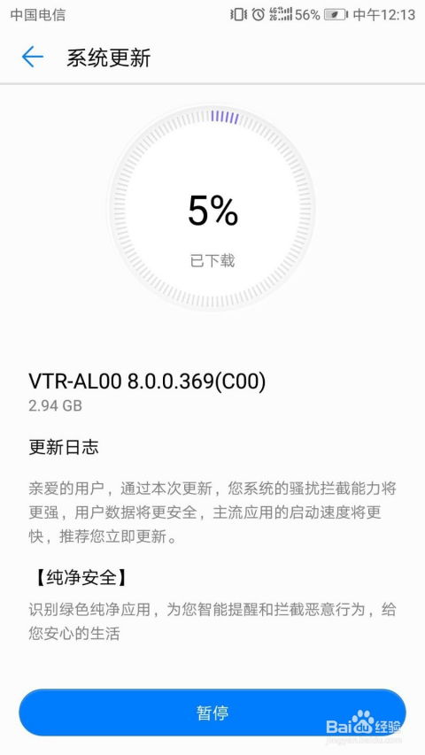 华为手机怎么更新试卷