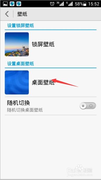 华为怎么设定手机壁纸 华为怎么设定手机壁纸