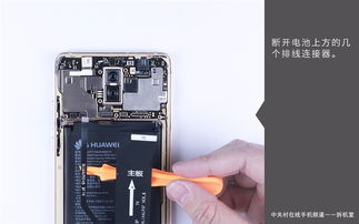 华为手机托板怎么拆 华为手机托板怎么拆