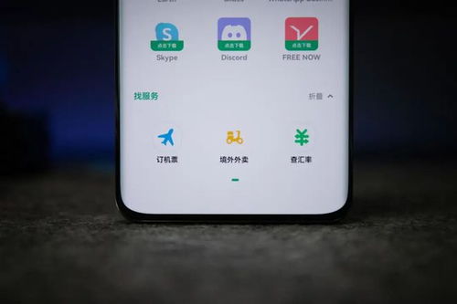 华为手机app怎么联网 华为手机app怎么联网