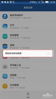 华为手机后台怎么解锁 华为手机后台怎么解锁