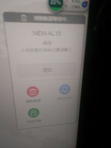 华为手机怎么清空设备 华为手机怎么清空设备
