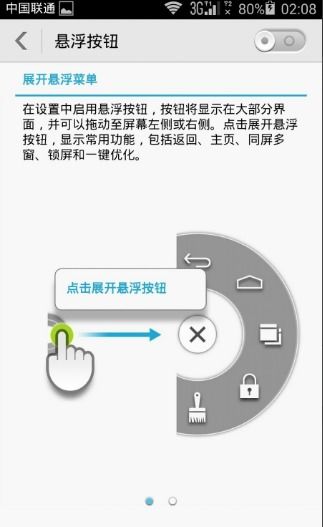 华为手机怎么装圆圈 华为手机怎么装圆圈
