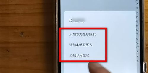 华为手机怎么下远程 华为手机怎么下远程