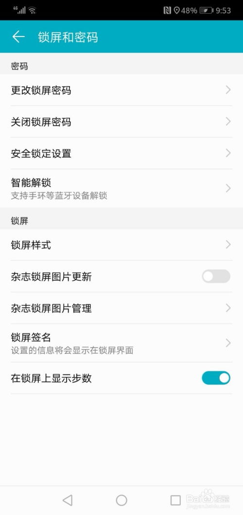 华为手机怎么关动态 华为手机怎么关动态
