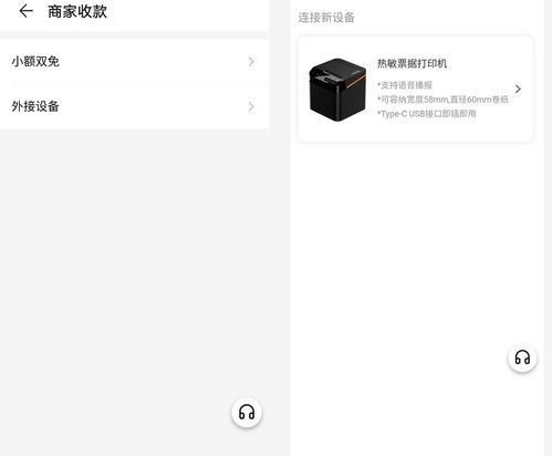 华为手机pos怎么注销 华为手机pos怎么注销
