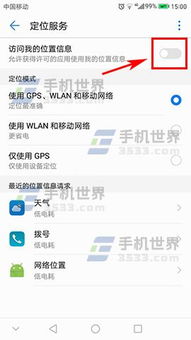 华为手机怎么关掉服务 华为手机怎么关掉服务