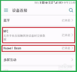 华为手机怎么设置正忙 华为手机怎么设置正忙