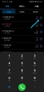 华为手机怎么快速通话 华为手机怎么快速通话
