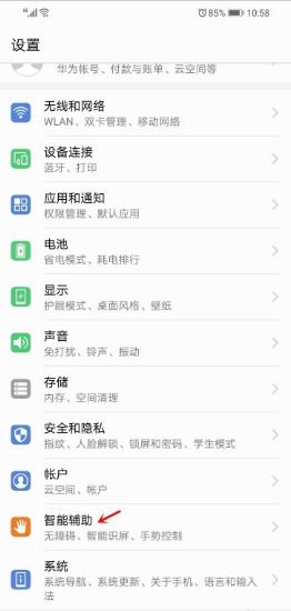 华为手机怎么截取歌词 华为手机怎么截取歌词