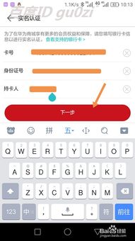 华为手机怎么验证行货