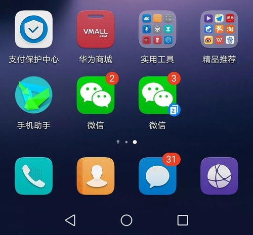 华为手机机主怎么隐藏 华为手机机主怎么隐藏