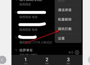 华为手机拒接怎么解除 华为手机拒接怎么解除