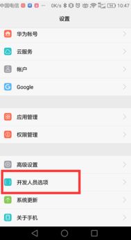 华为手机白屏怎么解决 华为手机白屏怎么解决
