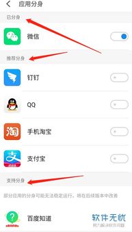华为手机应用分身怎么 华为手机应用分身怎么
