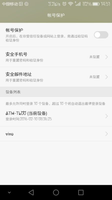 华为手机怎么备份密码 华为手机怎么备份密码