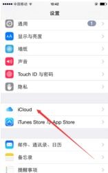 华为手机怎么登录icloud苹果手机