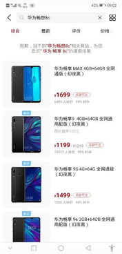 华为手机条码怎么查询手机真伪