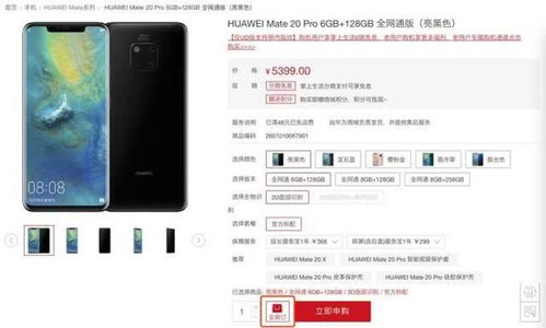 怎么线下预定华为手机 怎么线下预定华为手机