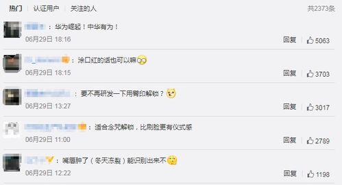 华为手机怎么提取ocr