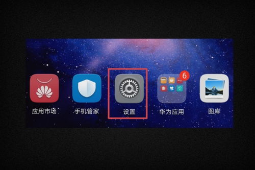 华为手机失真怎么调回