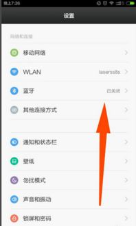 华为手机怎么设置电度 华为手机怎么设置电度