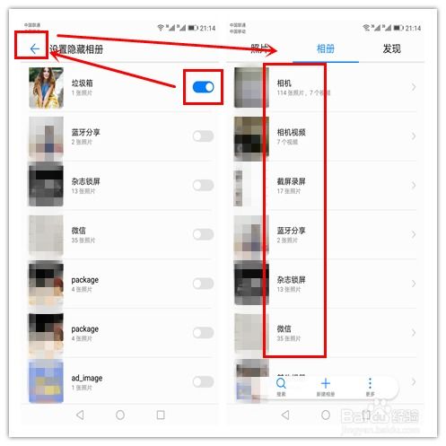 华为手机怎么相册备份 华为手机怎么相册备份
