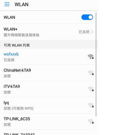 华为手机帐单怎么记 华为手机帐单怎么记
