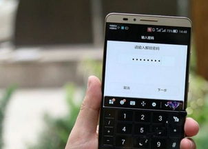 华为手机怎么锁图 华为手机怎么锁图