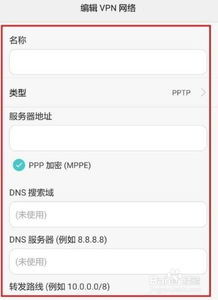 华为手机怎么设置vnp 华为手机怎么设置vnp