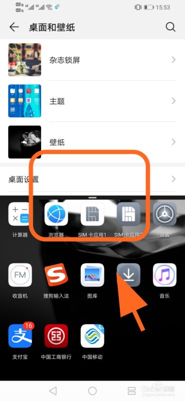 华为手机怎么自由分屏 华为手机怎么自由分屏