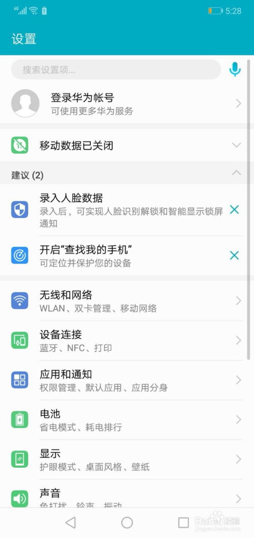 华为手机怎么全屏字幕 华为手机怎么全屏字幕
