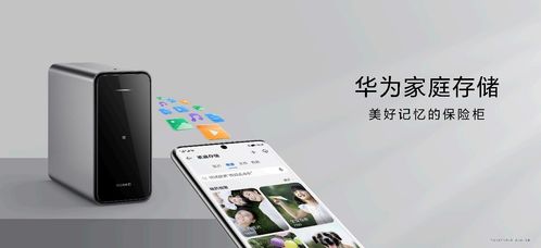 华为手机怎么和家人 华为手机怎么和家人