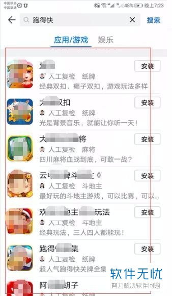 华为手机怎么找到游戏 华为手机怎么找到游戏
