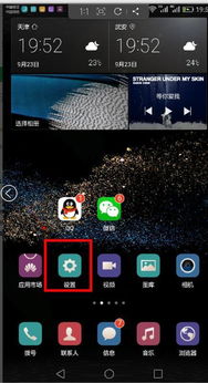 华为手机屏保怎么变色 华为手机屏保怎么变色