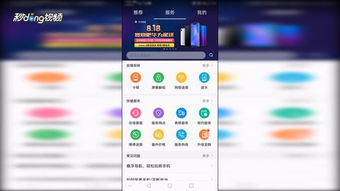 华为手机怎么申请体验 华为手机怎么申请体验